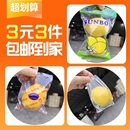 【3元3件】壹安岳亮袋柠檬保底2斤