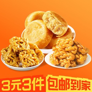 【3元3件】友臣肉松饼/硬脆沙琪玛/小麻花糕点礼包共8包零食