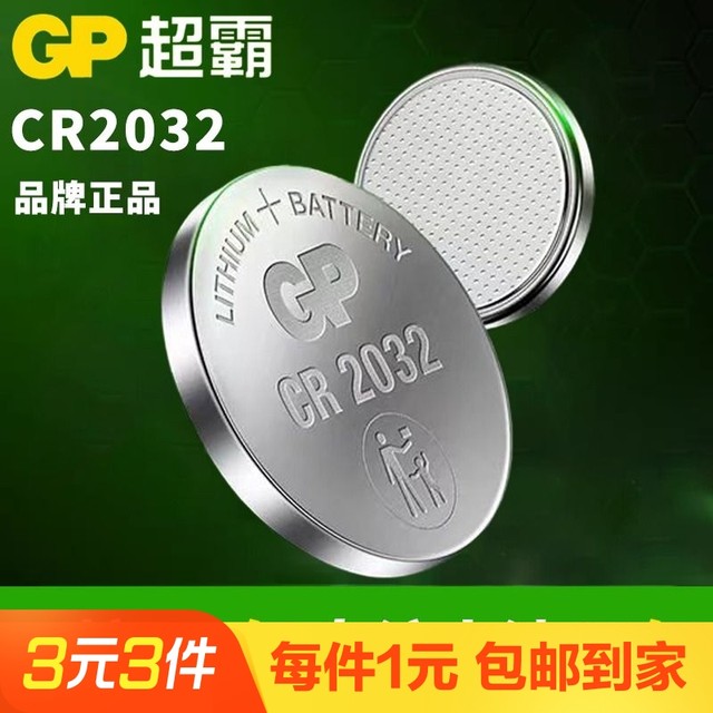 Turbo-Charged CR0508 Button Battery