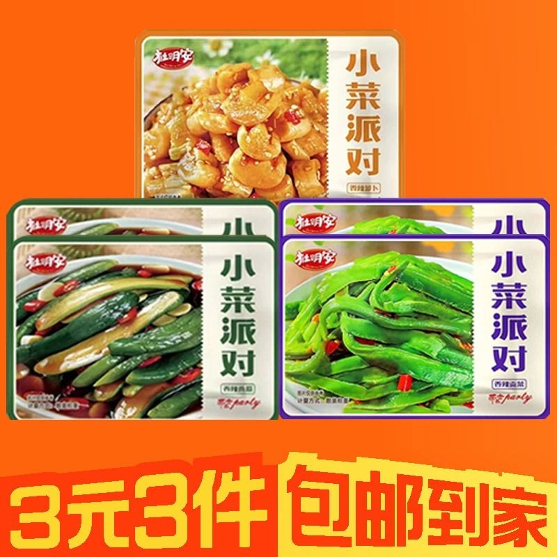 【3元3件】5包装下饭菜贡菜萝卜干零食组合