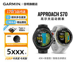 Garmin Approach S70 Golf Watch Gps Positioning Electronic Caddie Course Map Green Slope Shot Advice Distance Measurement Running Swimming