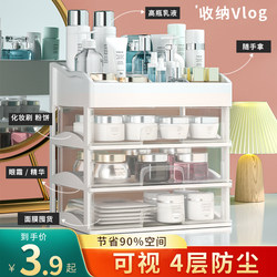Cosmetic Storage Box Desktop Large-Capacity Lipstick Organizer Box Transparent Dormitory Storage Rack Dressing Table Shelf
