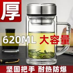 High-End Glass Tea Cup, Double-Layered Tea Brewing Cup, Large Capacity, Men's Special Office Water Cup with Handle, Tea and Water Separation
