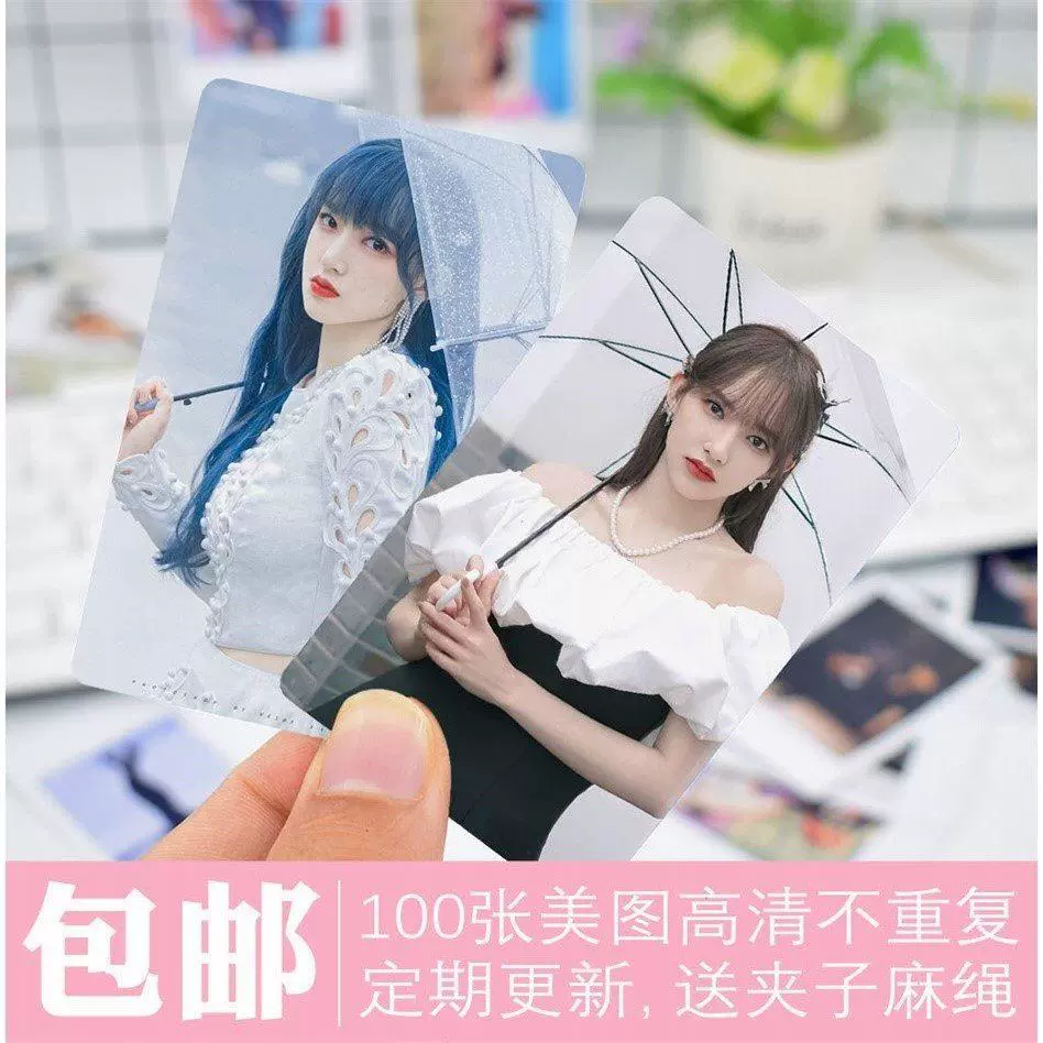 新品宇宙少女程潇个人周边小卡卡贴钱包卡100张照片