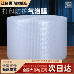 Bubble Wrap for Household Moving, Transparent Bubble Film for Shockproofing, Protective Packaging Material for Fragile Items Like Tableware
