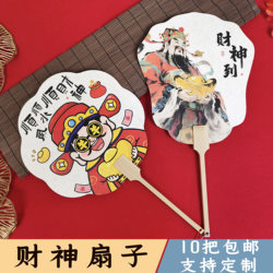 God of Wealth Fan Chinese Style Creative Round Fan Auspicious and Festive Classical Cultural and Creative National Trend Photo Prop New Year Gift Fan