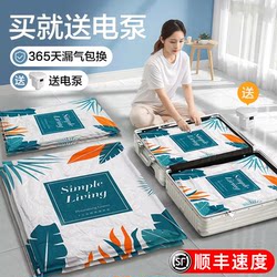 Vacuum Compression Bags, Thickened for Home Use, Specifically Designed for Storing Quilts, Clothes, and Bedding