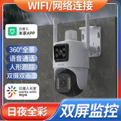Xiaovv Connects to the Mijia App Outdoor Camera with Dual-Screen Wifi for Remote Home Monitoring Without Internet