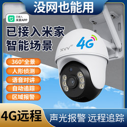 Xiaovv Connects to the Mijia App, a 4g Camera with No Internet Connection, for Remote Home Monitoring Via Mobile Phone, Suitable for Indoor and Outdoor Use, 360-Degree Surveillance