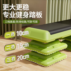 Gym Foot Pedal Step Aerobic Exercise Tennis Fitness Training Equipment Open-Close Jump Device for Children and Home Use