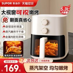 Supor Air Fryer for Home Use, Visual, No Flipping Required, Large Capacity Air Fryer Oven Combo, 2025 New Model