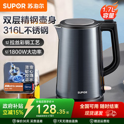 Supor Electric Kettle 2026 New Model Household Insulated Electric Kettle 316L Stainless Steel Automatic Power-Off Kettle