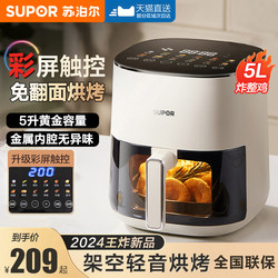 Supor Air Fryer for Home Use, New Model, Smart, Visible, Large Capacity, Multifunctional, No-Turning Oven, Electric Fryer