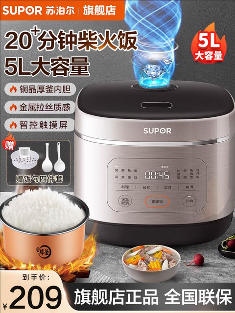 Supor Rice Cooker R Supor rice cooker for household use 5 liters 3 to 4 to 5 to 6 people ...