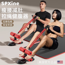 German Imported Sit-Up Assist Device for Home Use, Fixed Foot Support, Abdominal Curling with Double Suction Cups, Resistance Rope for Fitness and Slimming the Belly