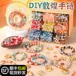 Dunhuang beaded handmade DIY materials for girls' birthday gift bracelet toys ancient style Children's Day gift 6