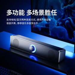 Computer Speakers Suitable for Xiaoxin Pro Laptops, Bluetooth Dual-Mode, Savior 9000 Desktop Gaming Speakers