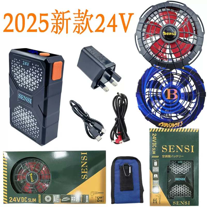 【新品未使用】空調風神服24V HIGH POWER BATTERY サンエス 空調作業服 作業着 空調風神服 24Vリチウムイオン