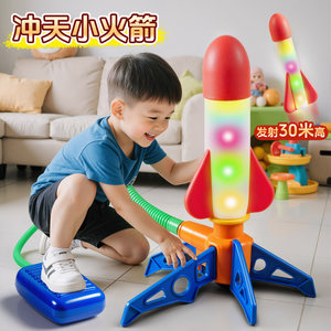Children's foot stepping on the sky small rocket launch tube toy glowing flying sky artillery outdoor pedal launcher male girl