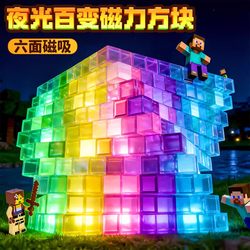 Minecraft Kidsren's Educational Toys, Luminous and Ever-Changing Magnetic Block Building Blocks for 1 to 3 Years Old, 3D Magnetic Puzzle for Boys