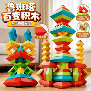 
Pyramid Jenga for children and boys, educational early education magic tower building blocks toy, children's New Year gift Lubanta