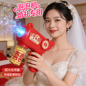
2026 New Wedding Bubble Machine Special Automatic Handheld Bubble Gun for Picking Up the Marriage and Certificate Atmosphere for Engagement Photography and Wedding
