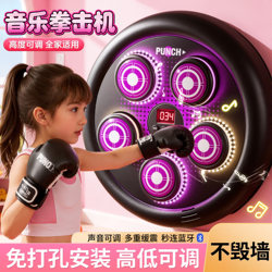 Children's Smart Music Boxing Machine, Adult Wall Target, Home Punching Reaction Indoor Electronic Target Training Equipment for Girls