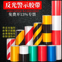 Reflective Warning Tape Yellow and Black Reflective Sticker Red and White Safety Warning Engineering Enclosure Fluorescent Tape