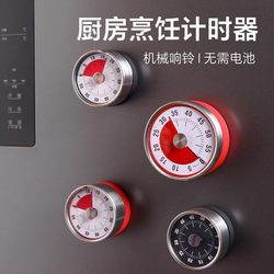 Timer Kitchen Reminder Loud Sound Mechanical Timer Refrigerator Magnet Reminder for Forgetting to Turn Off the Stove When Cooking
