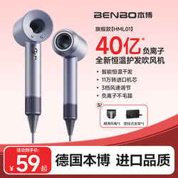 German Benbo Hair Dryer Negative Ion Hair Care Silent Quick-Drying Household 2026 New Model Hair Dryer Student Hair Dryer