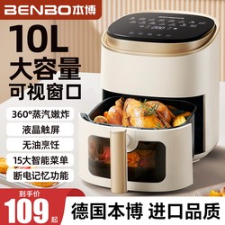 German Benbo Air Fryer Visual Electric Fryer for Home Use 2025 New Model Multifunctional Large Capacity Oven All-In-One Machine