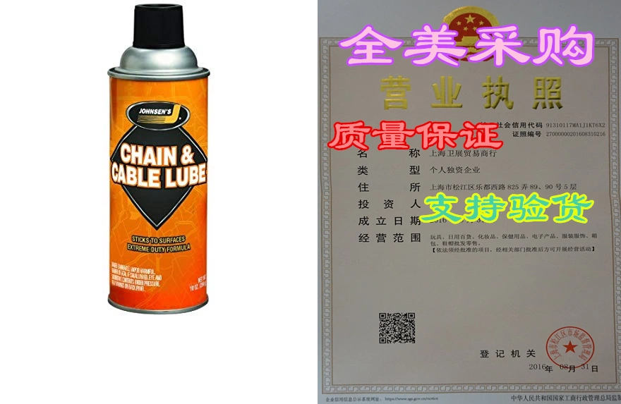 Chain and Cable Lube 10Oz 12pk 4723
