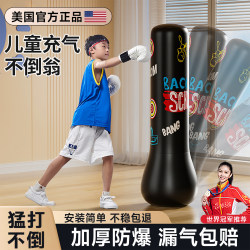 [You can’t knock me down] Children’s boxing training equipment
