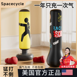 [Kids only] Inflatable tumbler boxing training