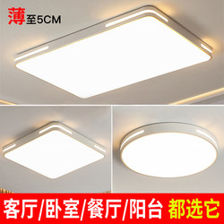 2026 New Led Ceiling Lamp Living Room Lighting Bedroom Lamp Simple Modern Dining Room Lamp Ultra-Thin Balcony Lighting