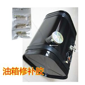 
Truck Tiechai A fuel tank leakage repair glue car plastic aluminum alloy fuel tank bottom scratch repair leakage prevention oil corrosion