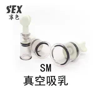 sex products suction nipple Latest Top Selling Recommendations ...