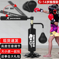 Boxing Reaction Target, Dodge and Vent Speed Ball, Vertical Punching Bag, Adult and Children's Home Dodge Training Equipment