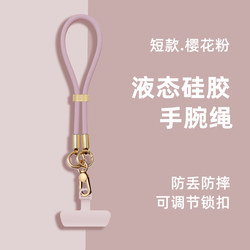 New Phone Lanyard Chain for Women, Versatile Wrist Strap with Clip, Anti-Loss Liquid Silicone Suitable for Apple, Anti-Drop, Super Stylish, Adjustable Accessory, High-End with Padlock, Sports, Men, Outdoor