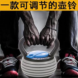 Kettlebell for Men and Women, Home Fitness, Adjustable Weight, Competition-Grade, High-End Sliding Plate, Cast Iron, Swing Exercise, Hip Training, Dumbbell Deadlift Ball