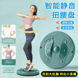 Waist Twisting Turntable Waist Twisting Machine Home Waist Slimming Artifact Massage Weight Loss Fitness Equipment Female Sports Rotating Twisting Machine Male