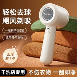 Electric Lint Remover, Lint Trimmer, Household Clothes Lint Remover, Sweater Shaver, Clothing Hair Remover That Won'T Damage Clothes