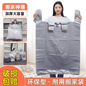 
Moving plastic bags, 30 packs, large capacity, thick storage bags, quilts, moving artifacts are super large