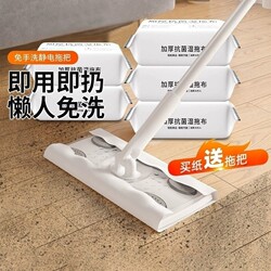 Electrostatic Dust Removal Paper Mop Disposable Mop Paper Floor Cleaning Wipes Household Floor Wet Wipes for Absorbing Dust