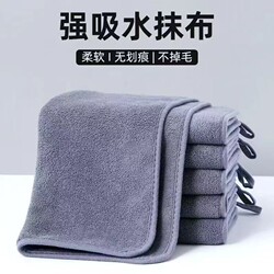 Household Cleaning Cloth, Kitchen and Car Washing Towel, Absorbent, Lint-Free, for Wiping Floors, Tables, Cups, Thickened Hand Towel