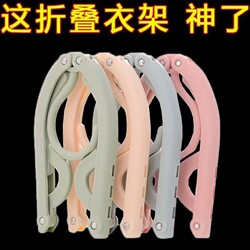 Travel Folding Clothes Hanger for Dormitory Use, Portable Storage Items for Students, Essential Travel Gadget, Hotel Clothes Drying Rack