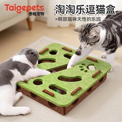 Cat Toy Self-Entertainment Gadget for Kittens, Pet Cat Enrichment and Intelligence Maze, Hole-Punching Box, Cat Teaser Bell Ball
