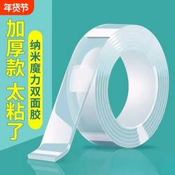 Nano Double-Sided Tape, High Viscosity, Strong Adhesive for Wall Mounting, Super Waterproof, Car-Use Adhesive Patch, Traceless Transparent Tape, Magic Adhesive, Strong Double-Sided Adhesive, No Residue Tape