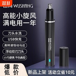 Electric nose hair trimmer men's nose hair scissors scissors nose hair remover men's nostril trimmer automatic safety