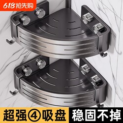 Bathroom Storage Rack, Bathroom Corner Shelf, No-Drill Wall-Mounted Toilet Washbasin Wall Storage Rack